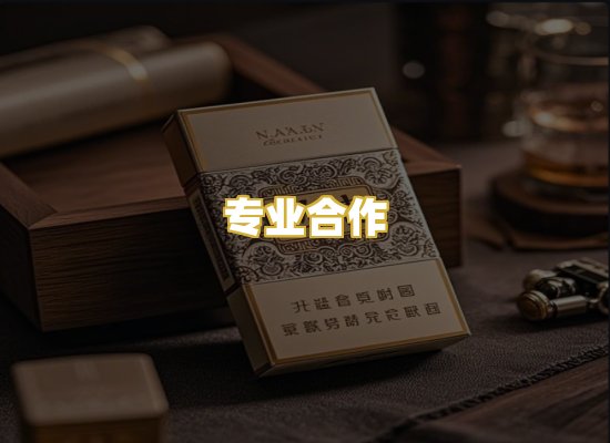 专业合作